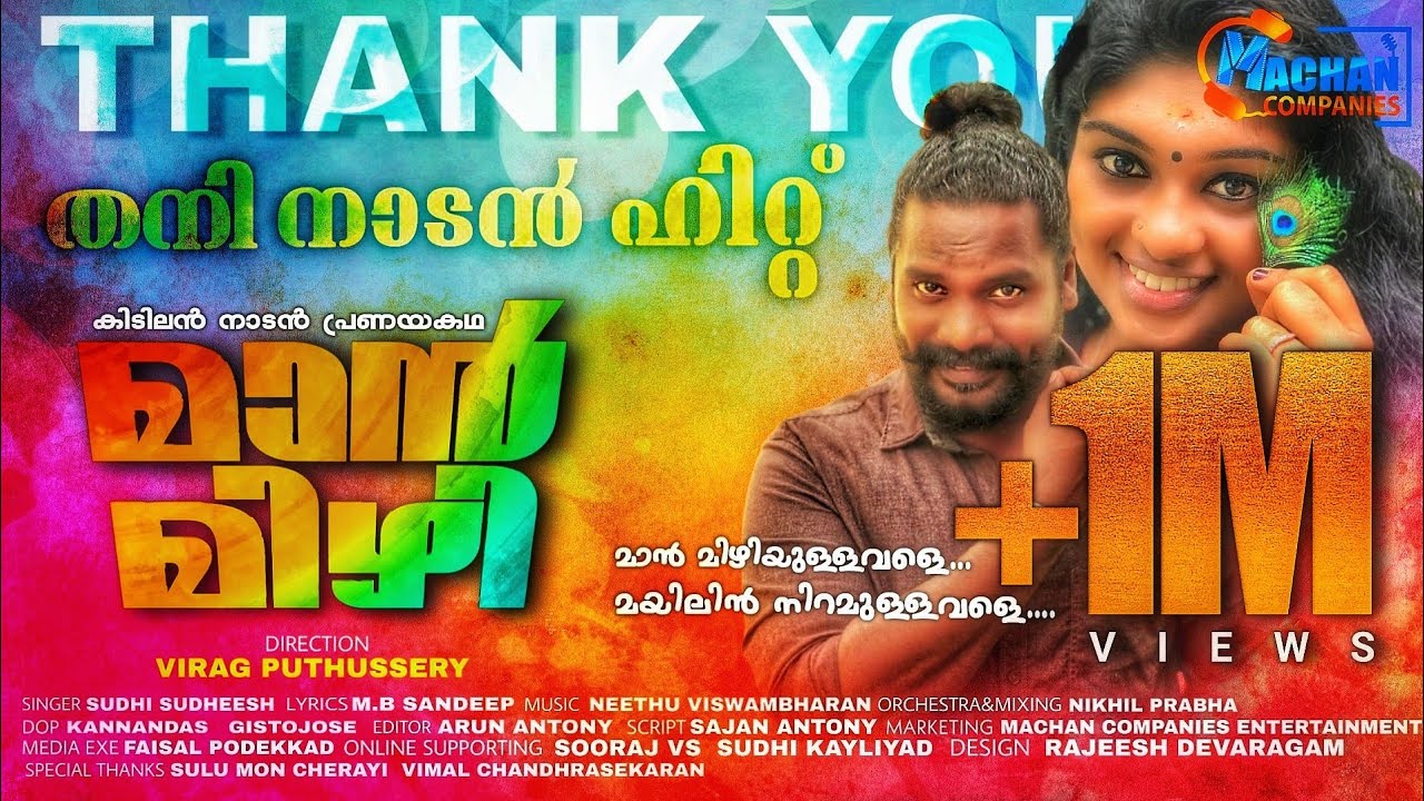 Manmizhi Ullavale | sandeep |Virag Puthussery | sudhi sudheesh | Sajan Antony|Machan Companies
