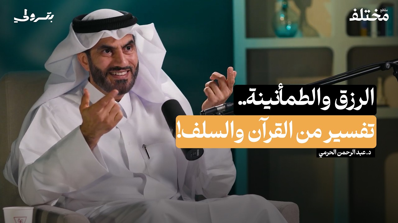 سرّ الرزق:  ماذا علّمني ابن القيم عن البركة؟