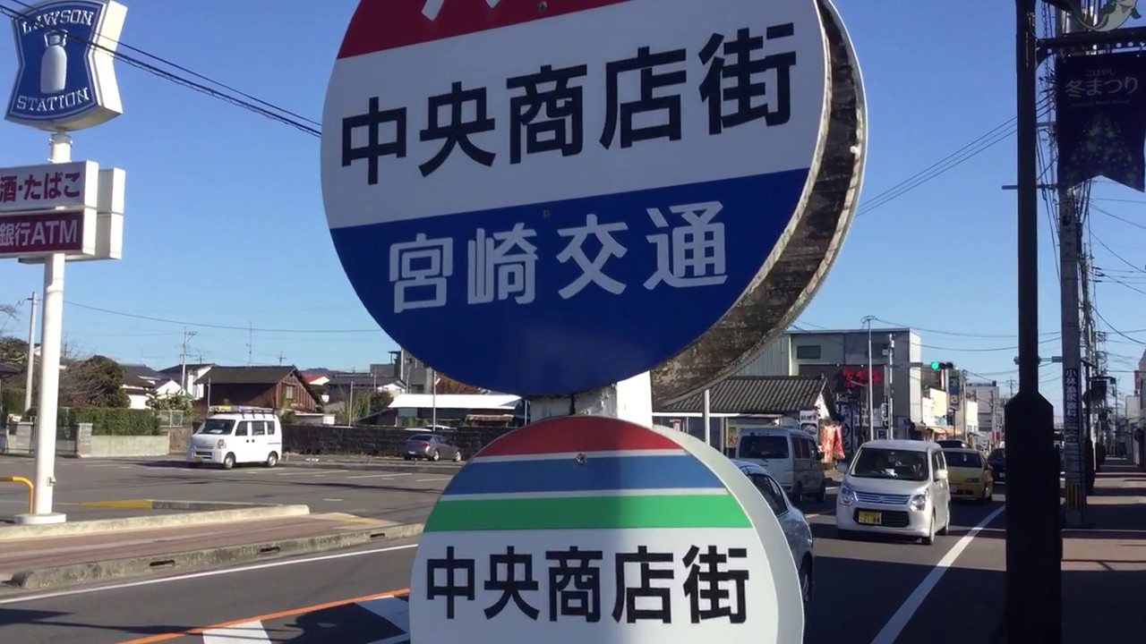20161231宮崎県小林市　県立小林高校からJR小林駅まで