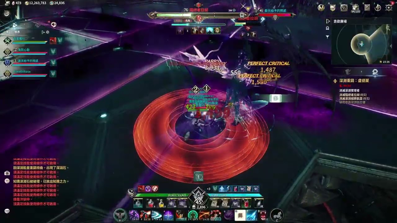 Aion2 殺星 聖域 一王  伸縮武/軍裝飾品突2~3/副本防裝+10
