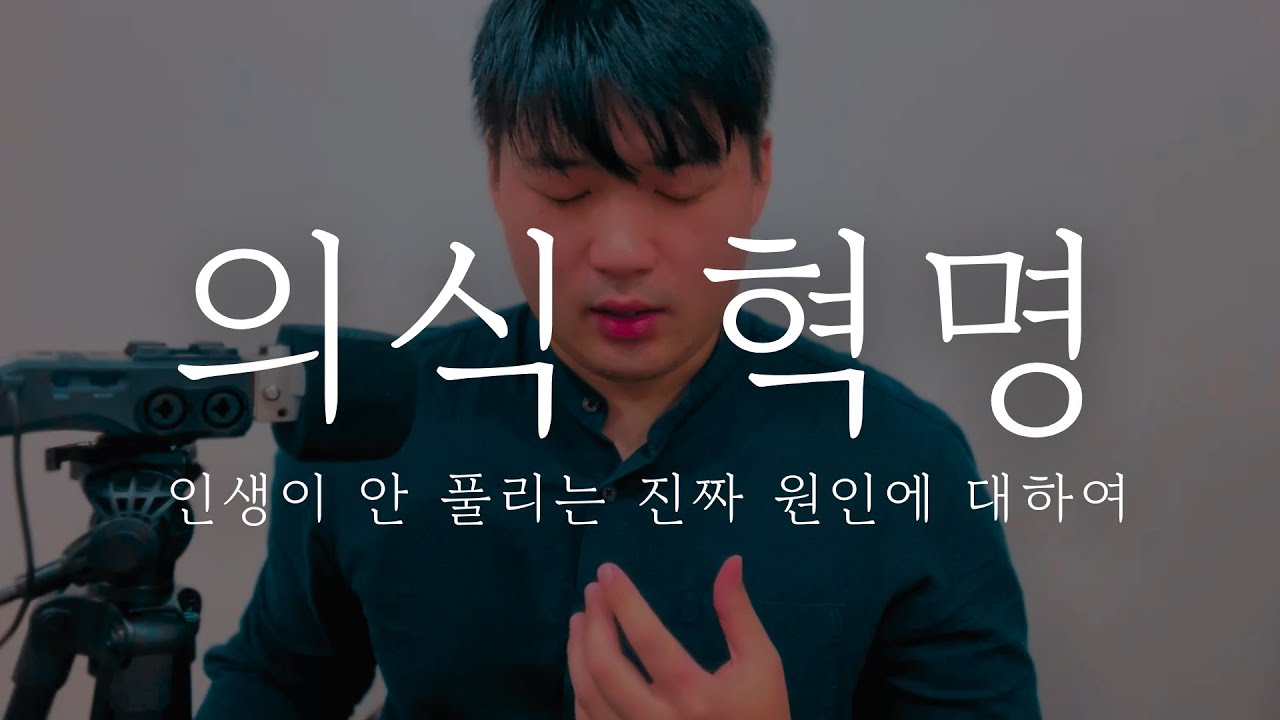 깨달은 정신과 의사가 알려주는 진짜 성공의 비밀 (데이비드 호킨스 - 의식 혁명 1)