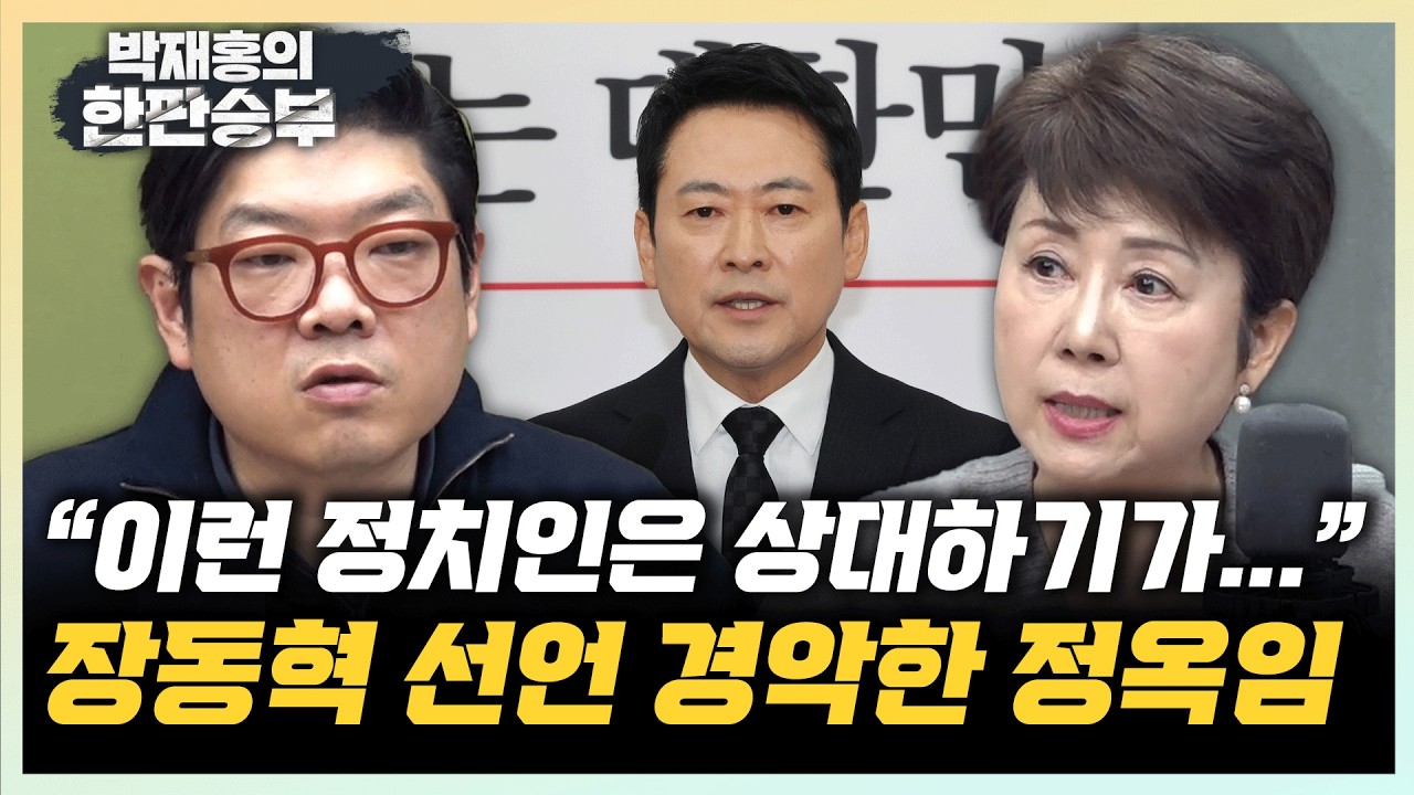 정옥임 