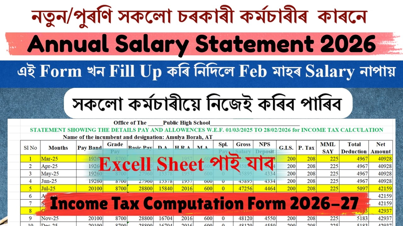 How to Prepare Annual Salary Statement | Step-by-Step Guide