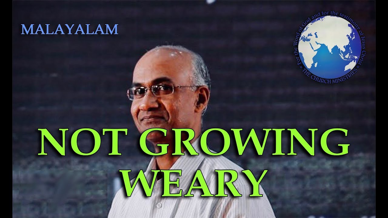Not Getting Weary | തളർന്നു പോകാതെ ഇരിക്കുക | Cherian Thomas