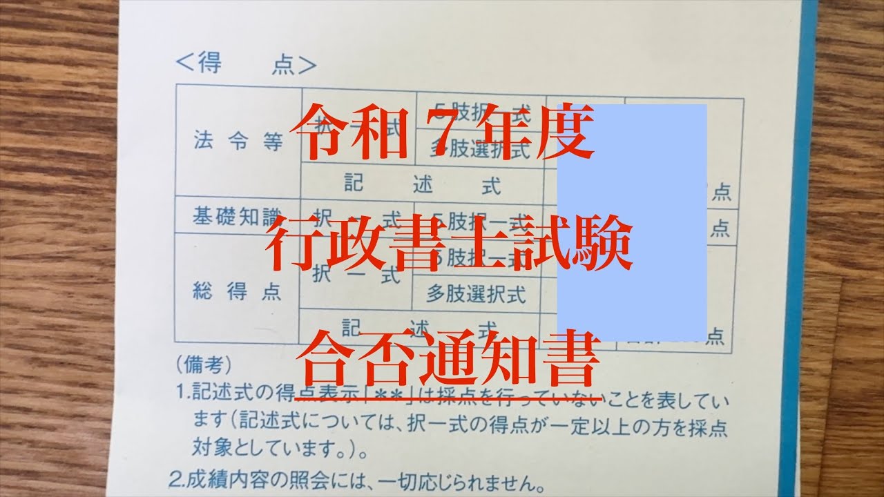令和8年度 行政書士試験受験生へのメッセージ