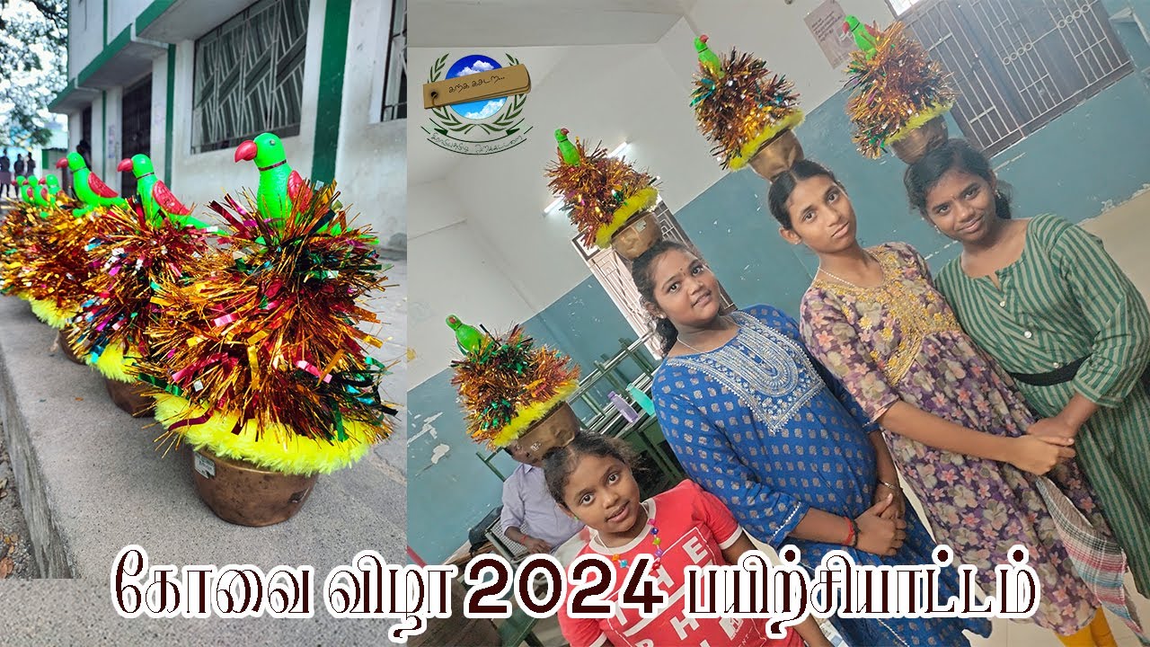 Kovai vizha 2024 Practice   30 11 2024 | Tamil | Graamiya tamil