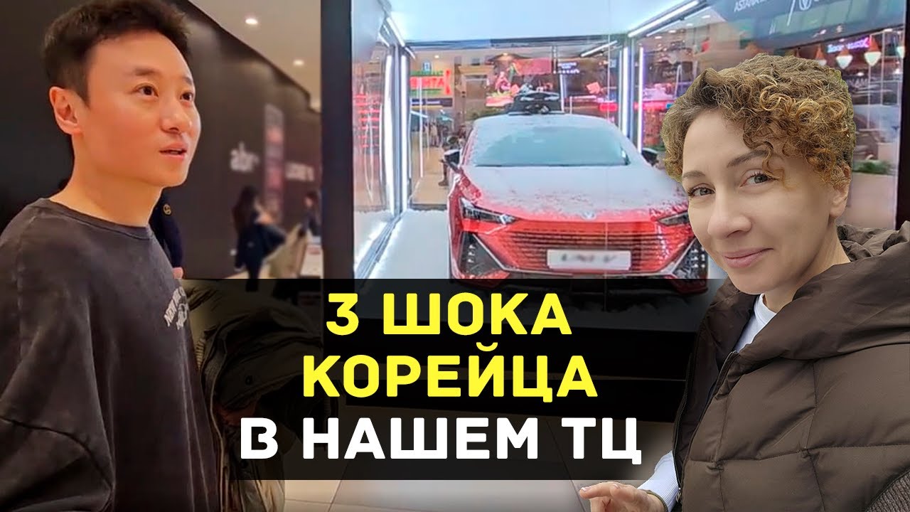 Вы бы не обратили внимания, а для иностранца из Кореи это 