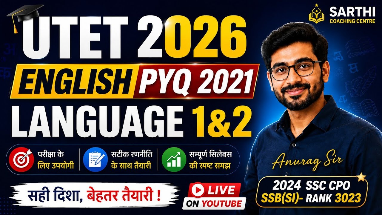 UTET 2026 || UTET previous year question paper 2021 || UTET PYQ 2021 English language 1&2  