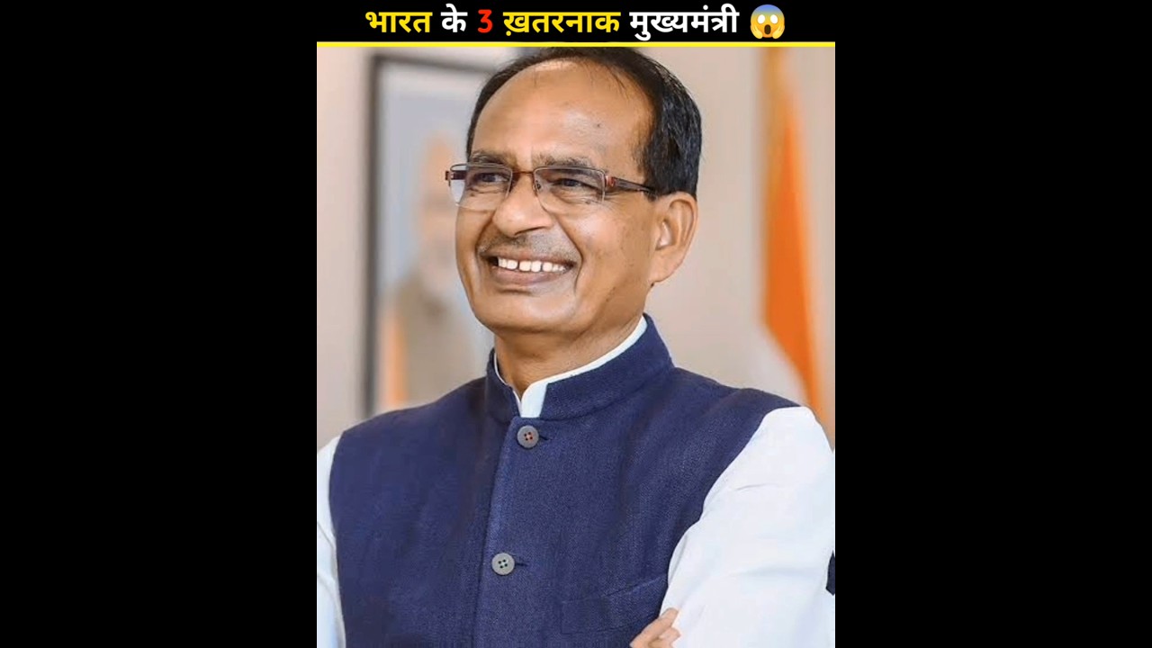 भारत के 3 ख़तरनाक मुख्यमंत्री 😱 #shorts //Fact By Anant//