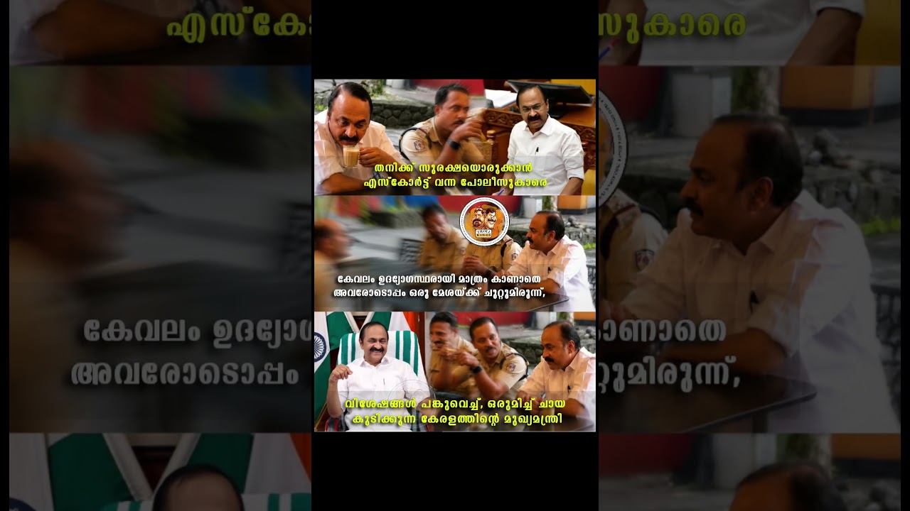 Chief Minister of Kerala 🔥  #VDSatheesan #PookieCM #KeralaPolitics #KeralaCM #MalluMemes #KeralaGram