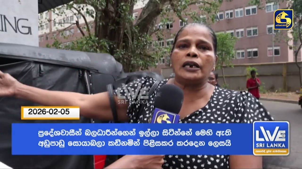 මෝදර දරුවාගේ මරණයට ඇමැති බිමල් සමාව ඉල්ලයි