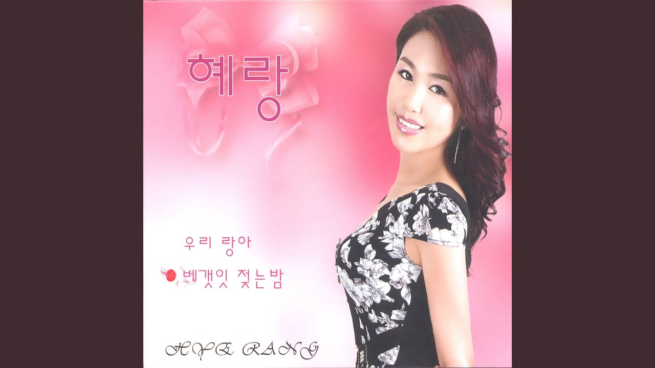 사랑은 가슴 아픈것