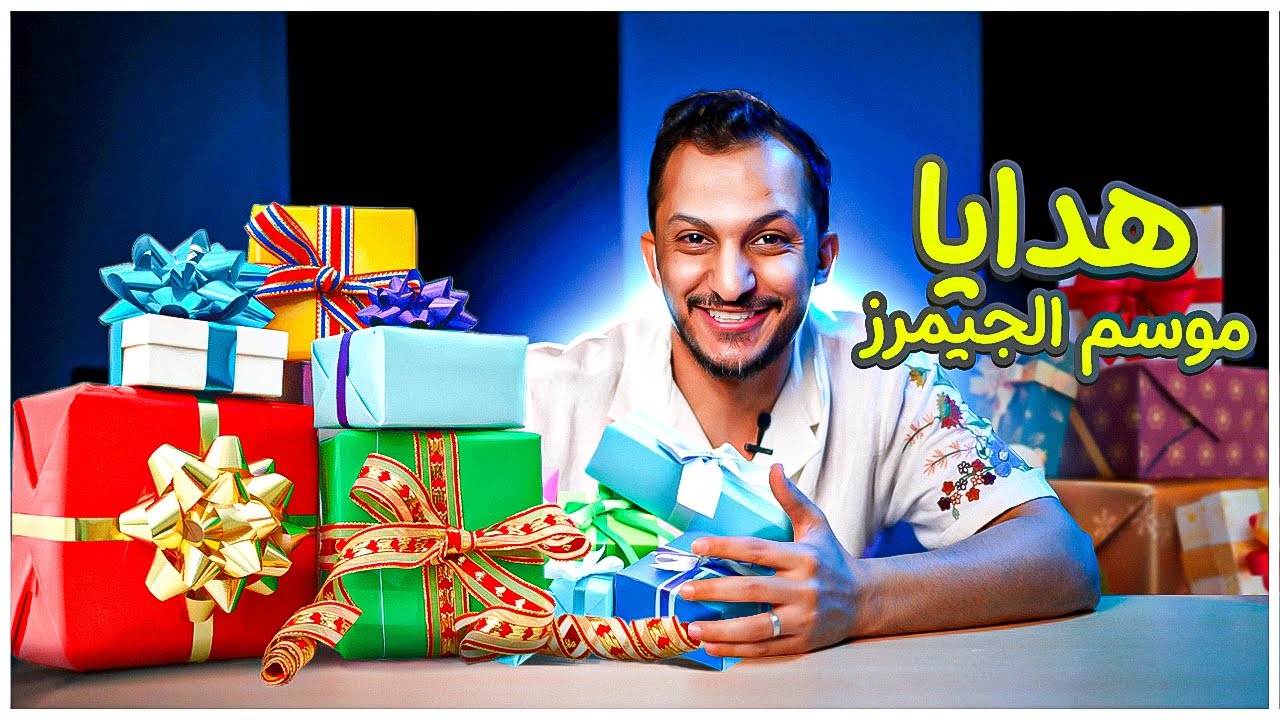 هدايا المتابعين 🎁