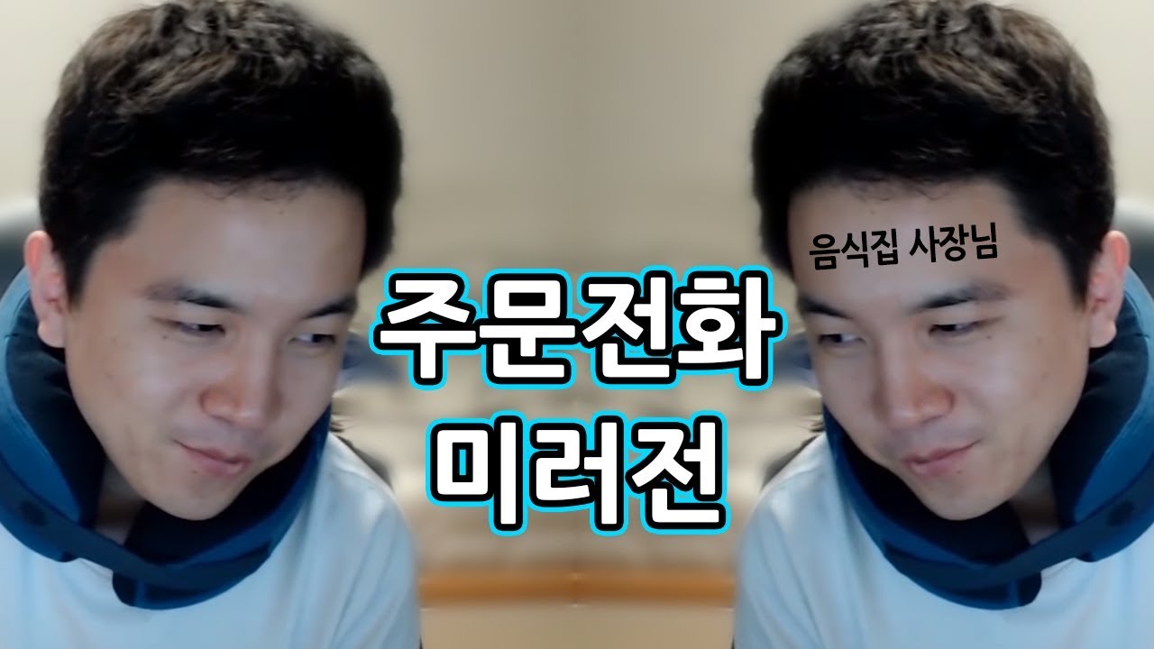 [얍얍/주문전화] 미러전