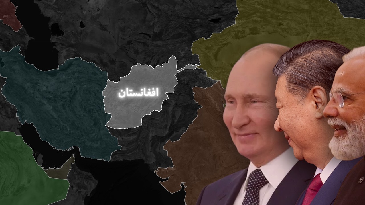 آینده افغانستان در نظم جدید جهانی|The Future of Afghanistan in the New World Order