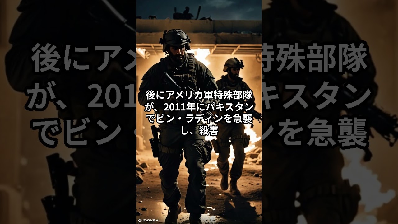 史上最高額の懸賞首ウサマビンラディン＃ビンラディン#手配＃お金 #雑学 #プチ知識