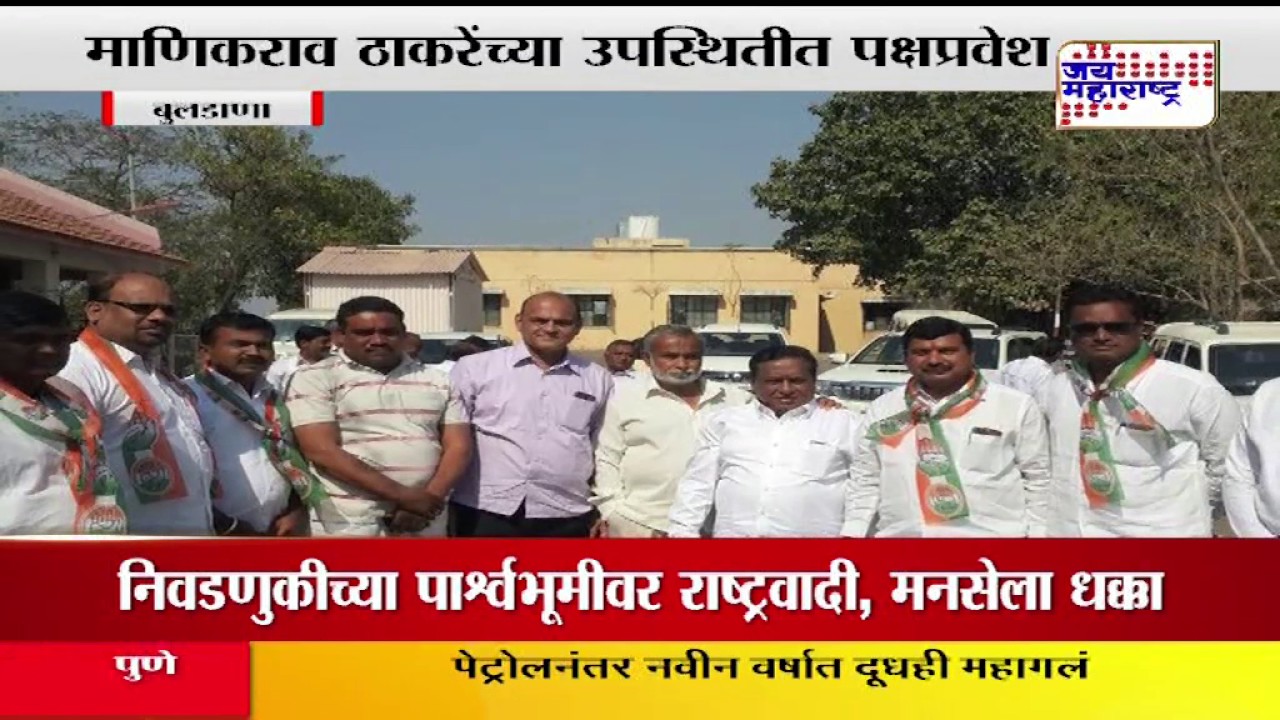Buldhana Election Update1