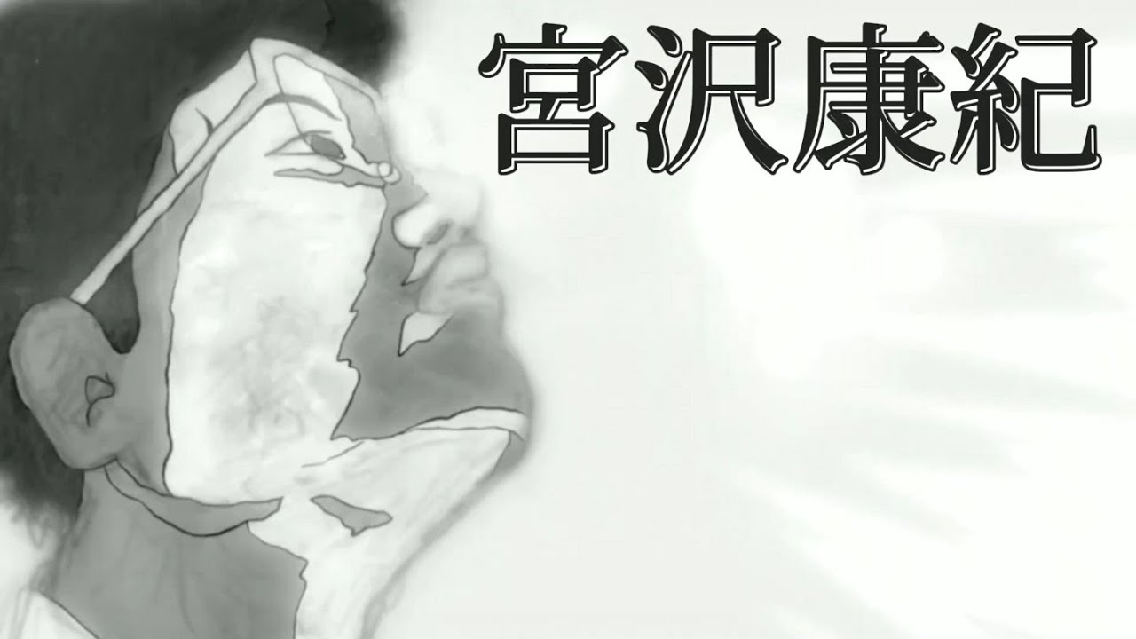 Yasunori Miyazawa Sakuga AMV | [ 宮沢康紀 ] 作画 MAD