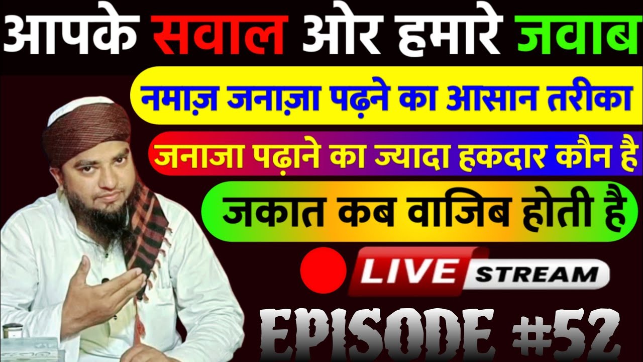 🔴 Live Apke sawaal aur hamare jawab with Mufti naeem qasmi episode 52
