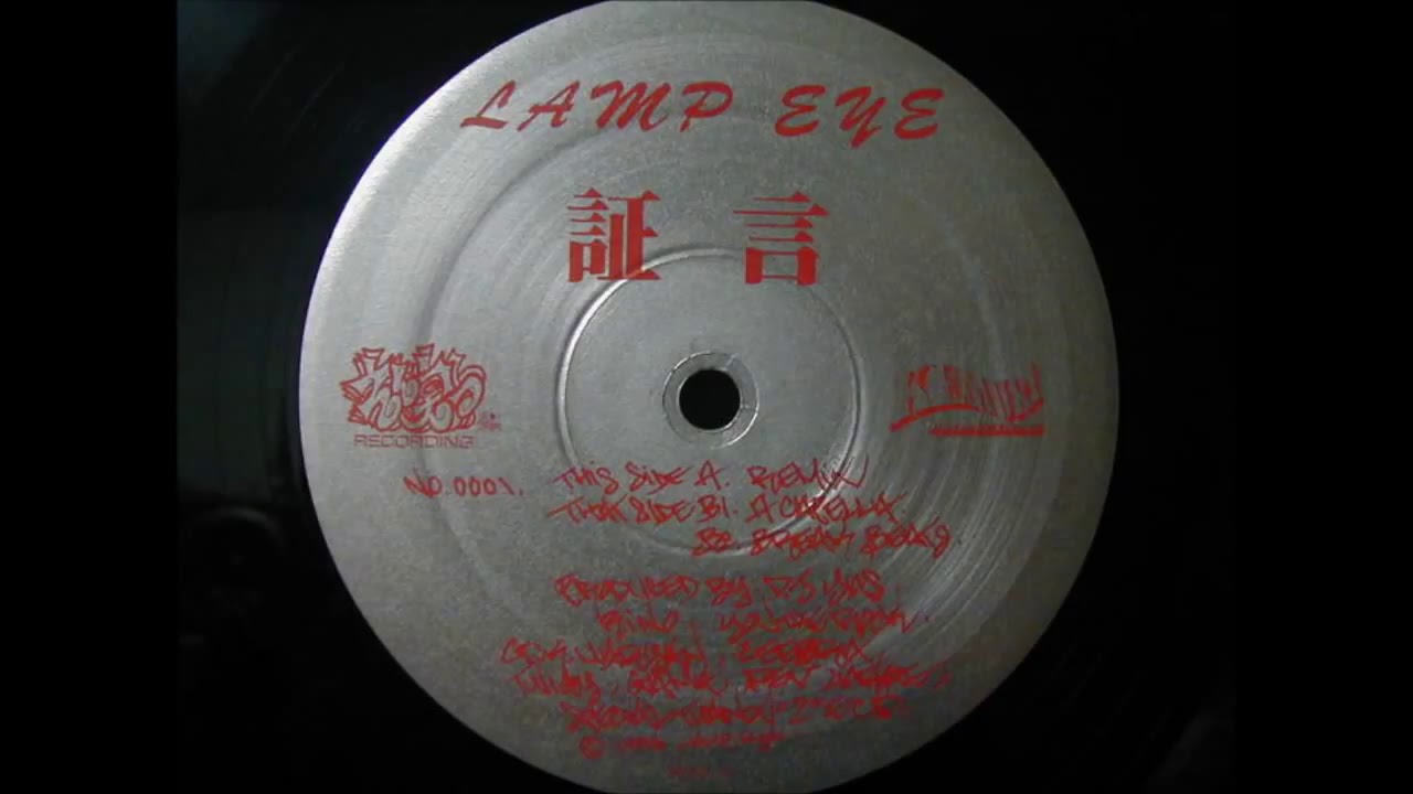 Lamp Eye - 証言 (Original Analog Version)