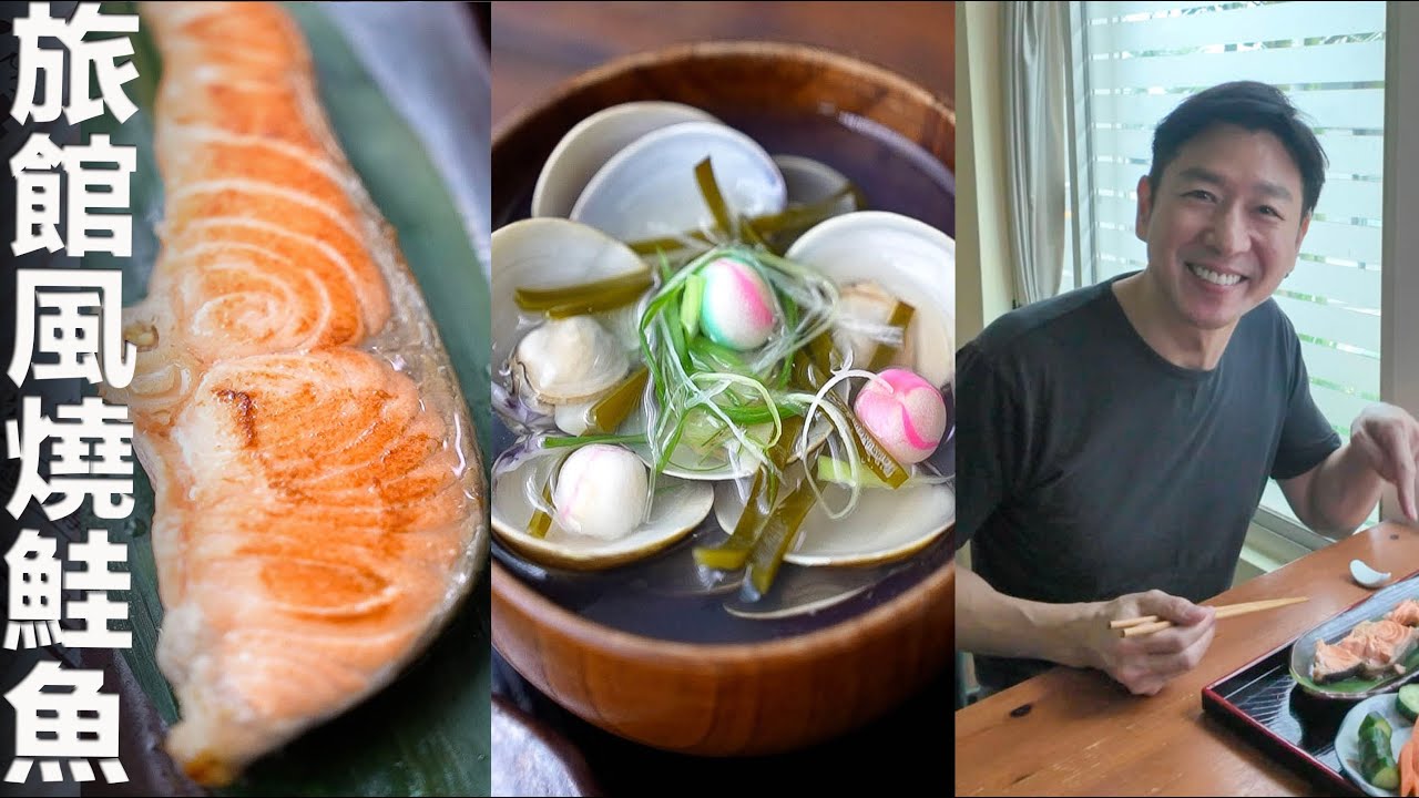 旅館風味噌燒鮭魚定食 Miso Marinated Salmon Teisyoku| MASAの料理
