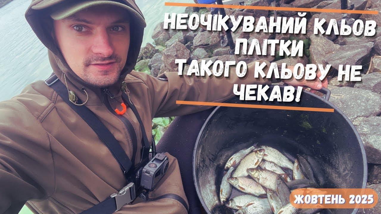 Плітка на Дніпрі ПРЕ як СКАЖЕНА👉🎣 Фідерна риболовля в Києві