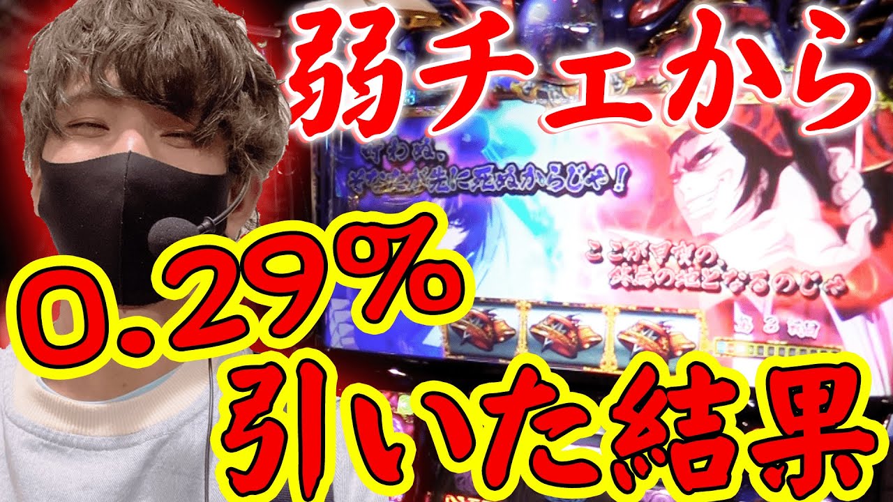 【バジリスク絆２】極薄確率。このパターンの弱チェＢＣは○○確定です。【てんてんの成長日記ＥＸ】【パチンコ・スロット】
