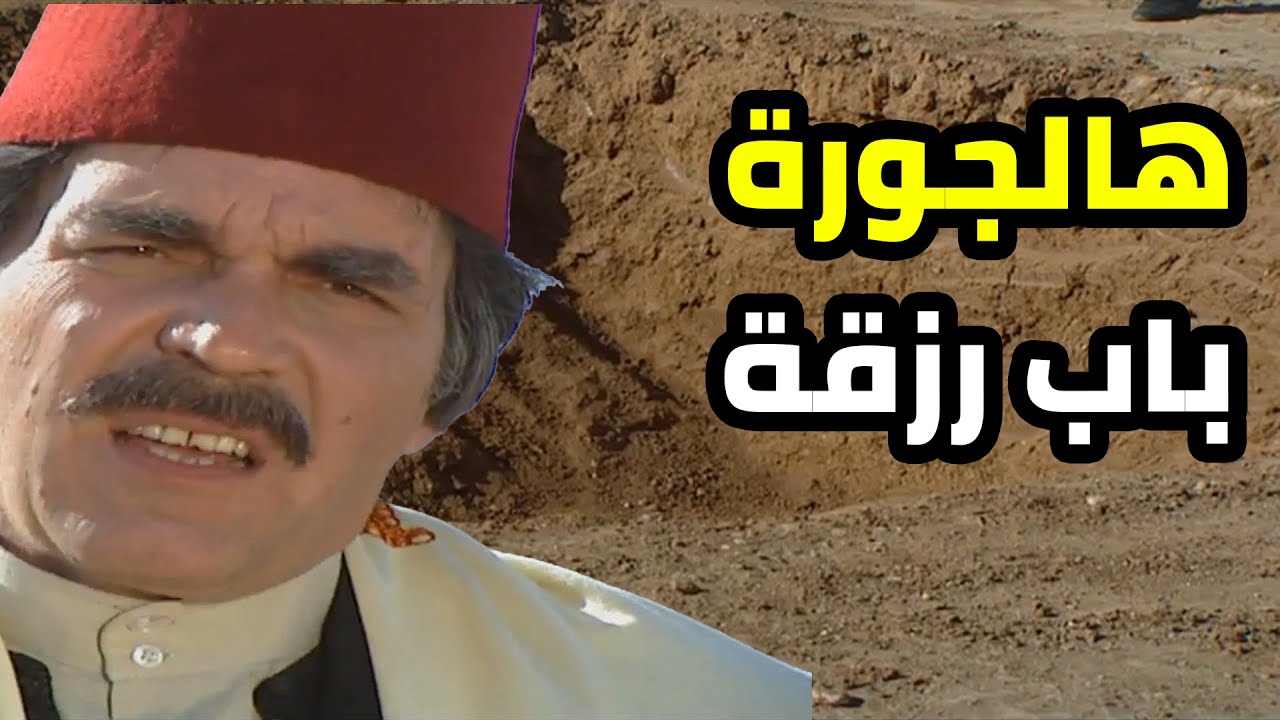 حفرو حفرة و ما عد قدرو يسكروها بسبب ادن جرة | اجمل لوحات مرايا