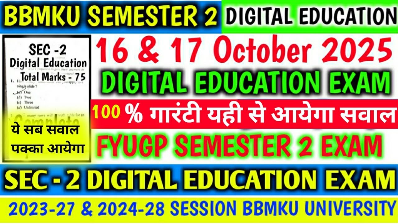 16&17 October Digital education  Vvi MCQ🔥Semester 2 BBMKU,Semester 2 Digital education Viral MCQ