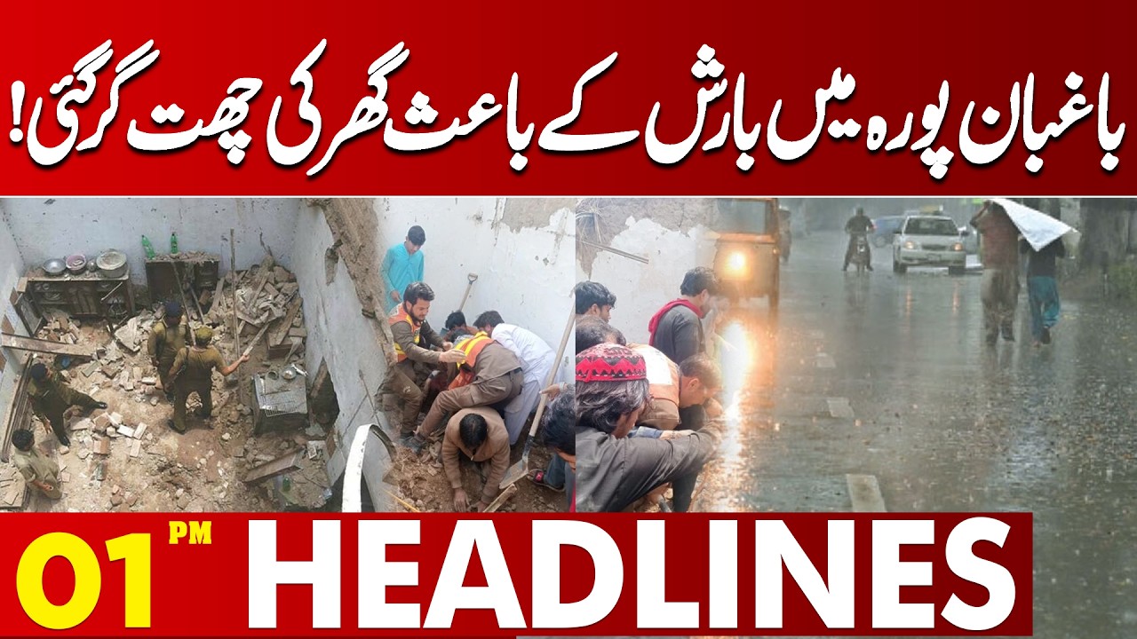 Monsoon Dangers Continue | House Roof Crashes Down After Heavy Rain| 01PM Headlines | Lahore News HD