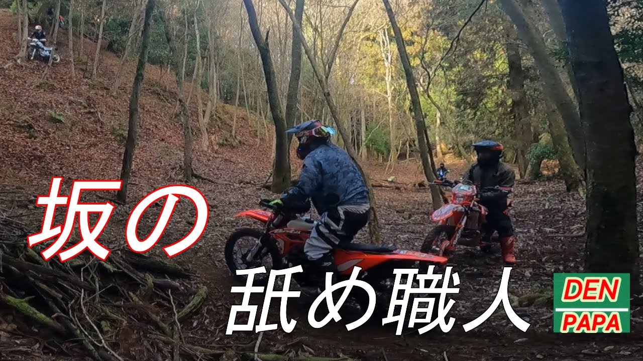 走り納めの林道は最高でした