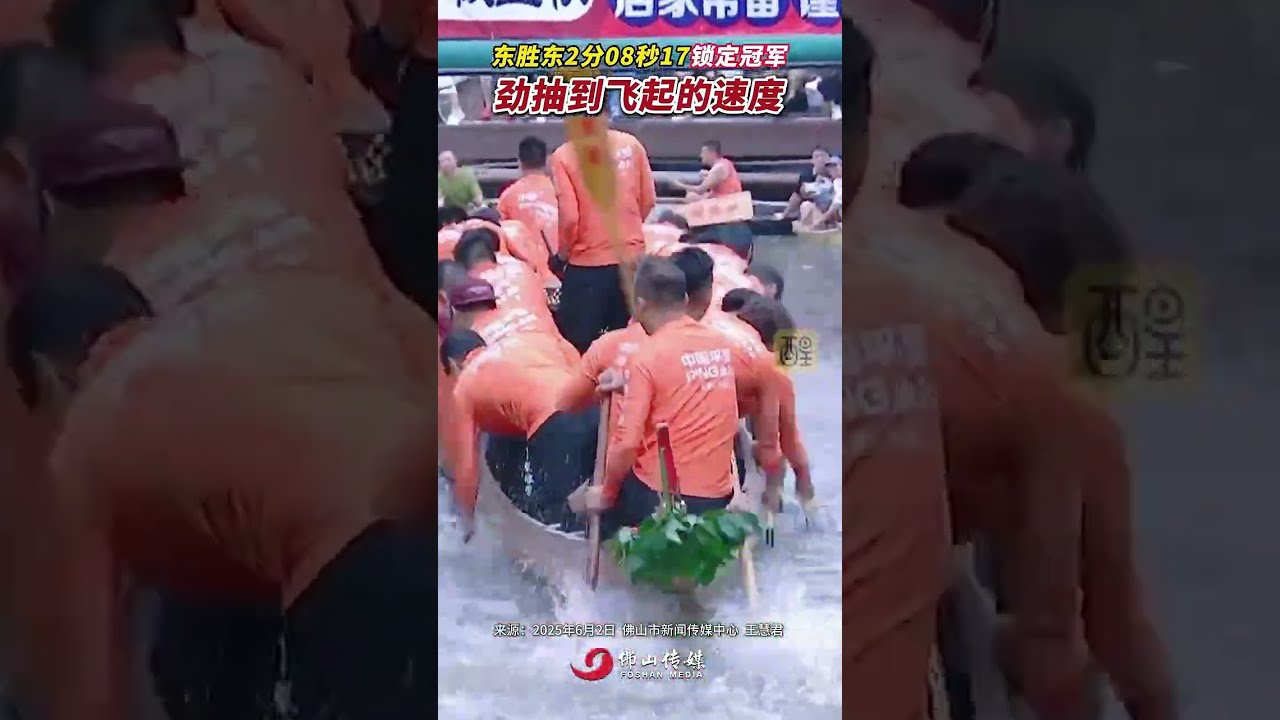 3in1 Silver and Gold Medal Year's Most Popular Dragon Boat Team and Its top Helmsman 东胜东佛山叠滘最具人气龙舟队