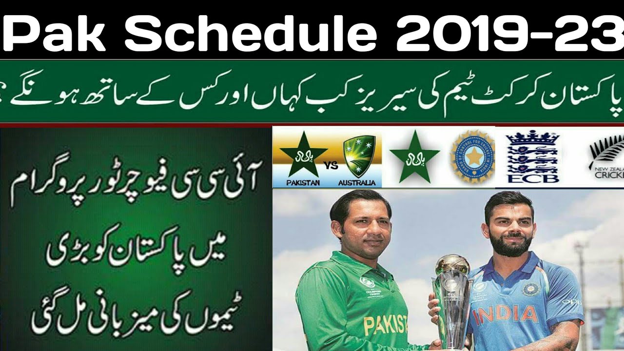 Pakistan cricket team all series 2019-2022 | Pak team schedule 2019-2022 | icc future tour programme