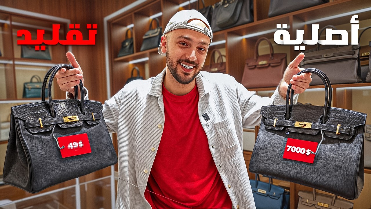 حقيقة أسواق التقليد السرّية في تركيا 🤯🇹🇷 أفضل من الأصلي 😅