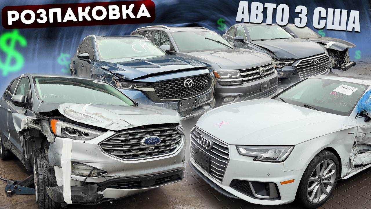 Шість біточків з Америки - що купували і що приїхало? Ціни, бюджети, перші враження