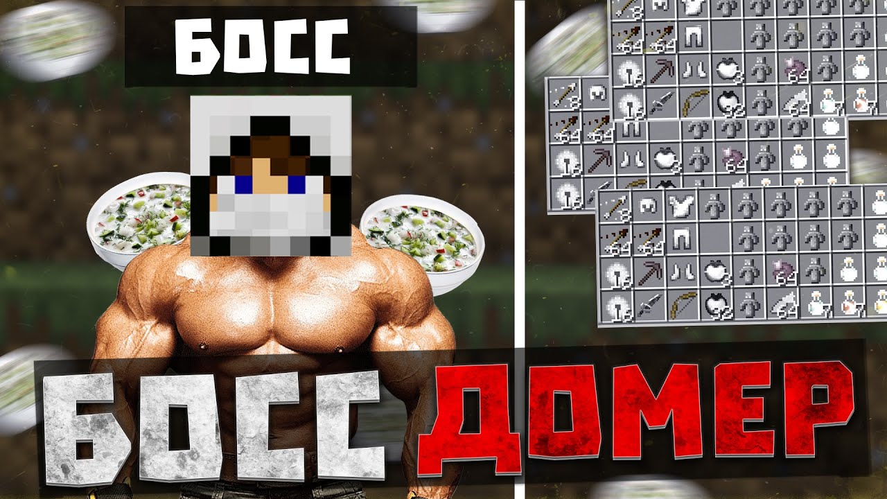 БЫЛ ПРИЗВАН БОСС - ДОМЕР 🔥 СМОГУТ ЛИ ИГРОКИ УБИТЬ БОССА ДОМЕР? 🔥 ГРИФ РИЛИВОРЛД 🔥 REALLYWORLD