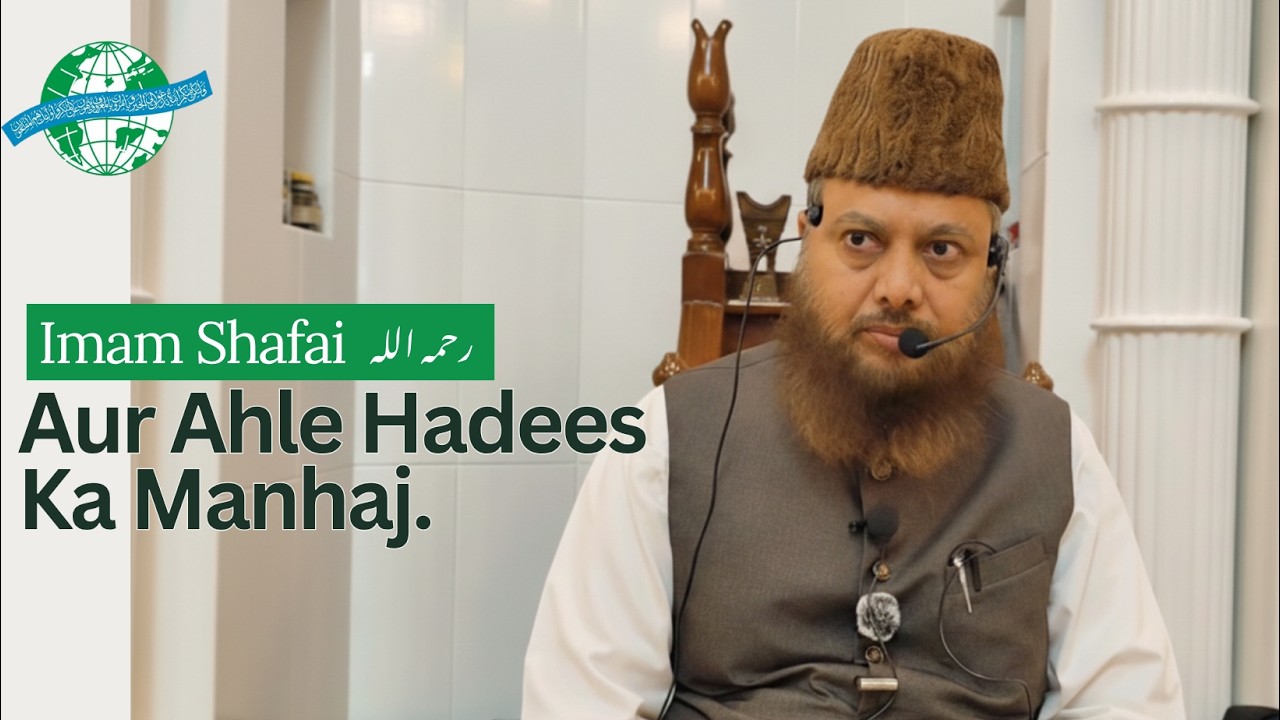 Imam Shafai Aur Ahle Hadees Ka Manhaj | Dr. Ajmal Manzoor Madani | Kalyan | 14/02/2026