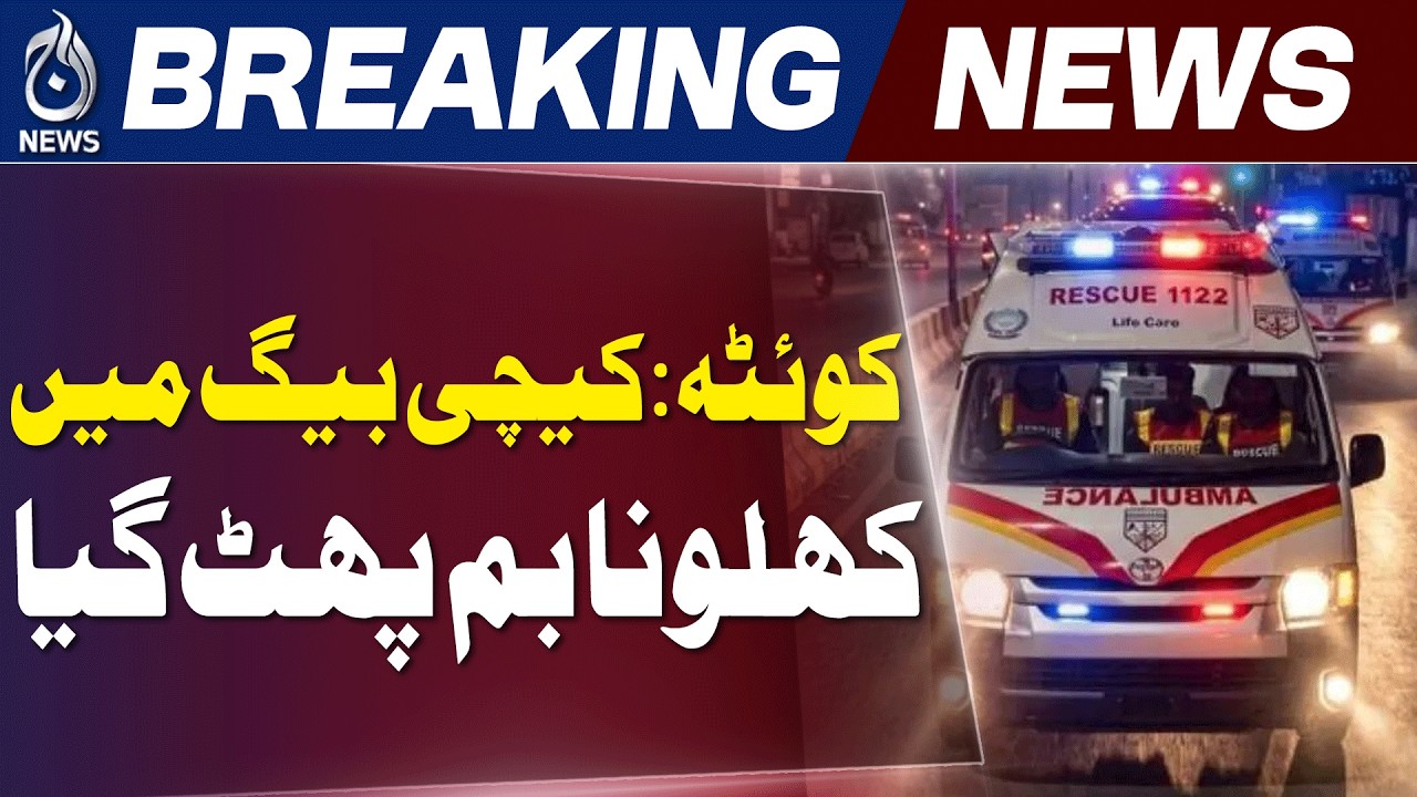 Quetta Toy Bomb Explosion | Two Children Lose Lives - Aaj News
