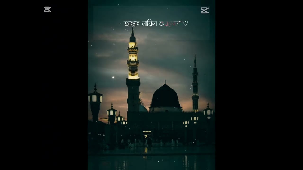 Islamer shikkha