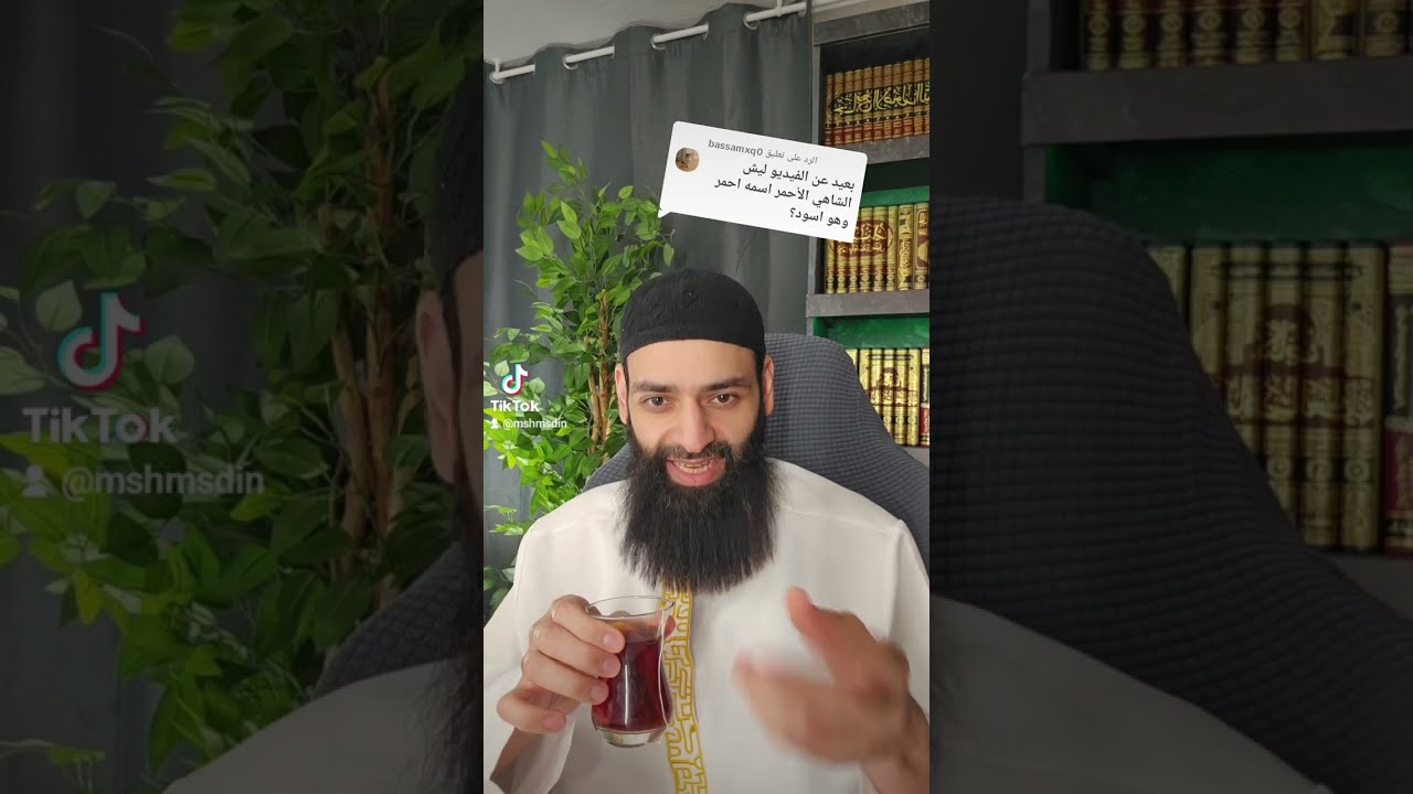 الشاي