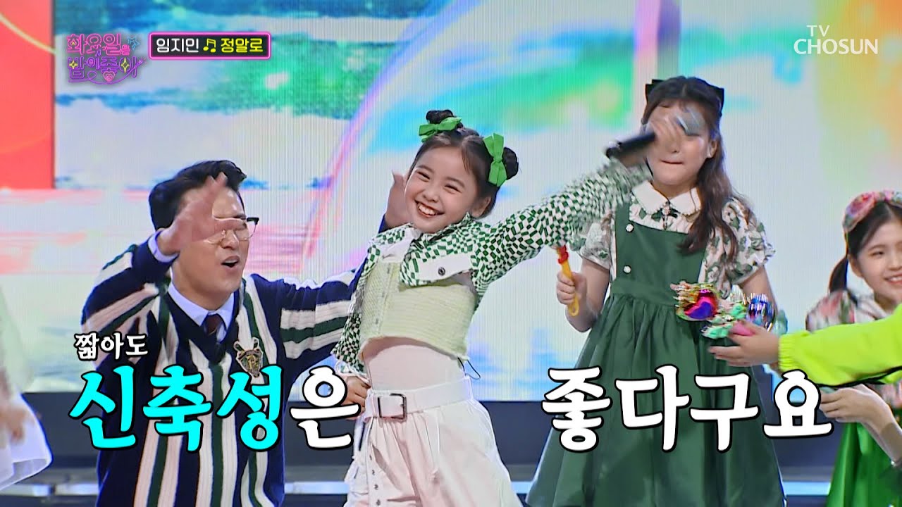 노래 완벽! 댄스 완벽! &lsquo;정말로&rsquo;♪ 모든 것이 완벽한 댄싱퀸👑 TV CHOSUN 230418 방송 | [화요일은 밤이 좋아 &ndash; 64회] | TV조선