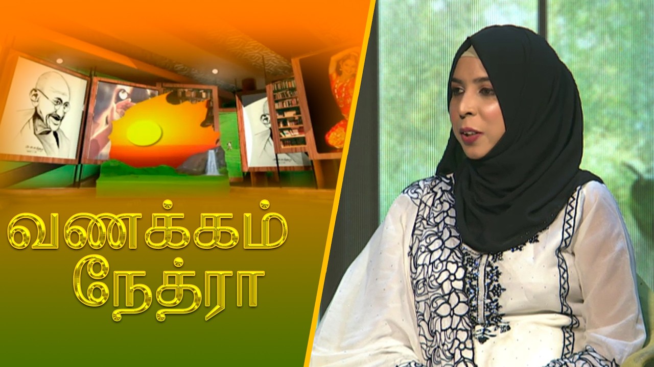 Vanakkam Nethra | வணக்கம் நேத்ரா | 2026-06-09 | Nethra TV
