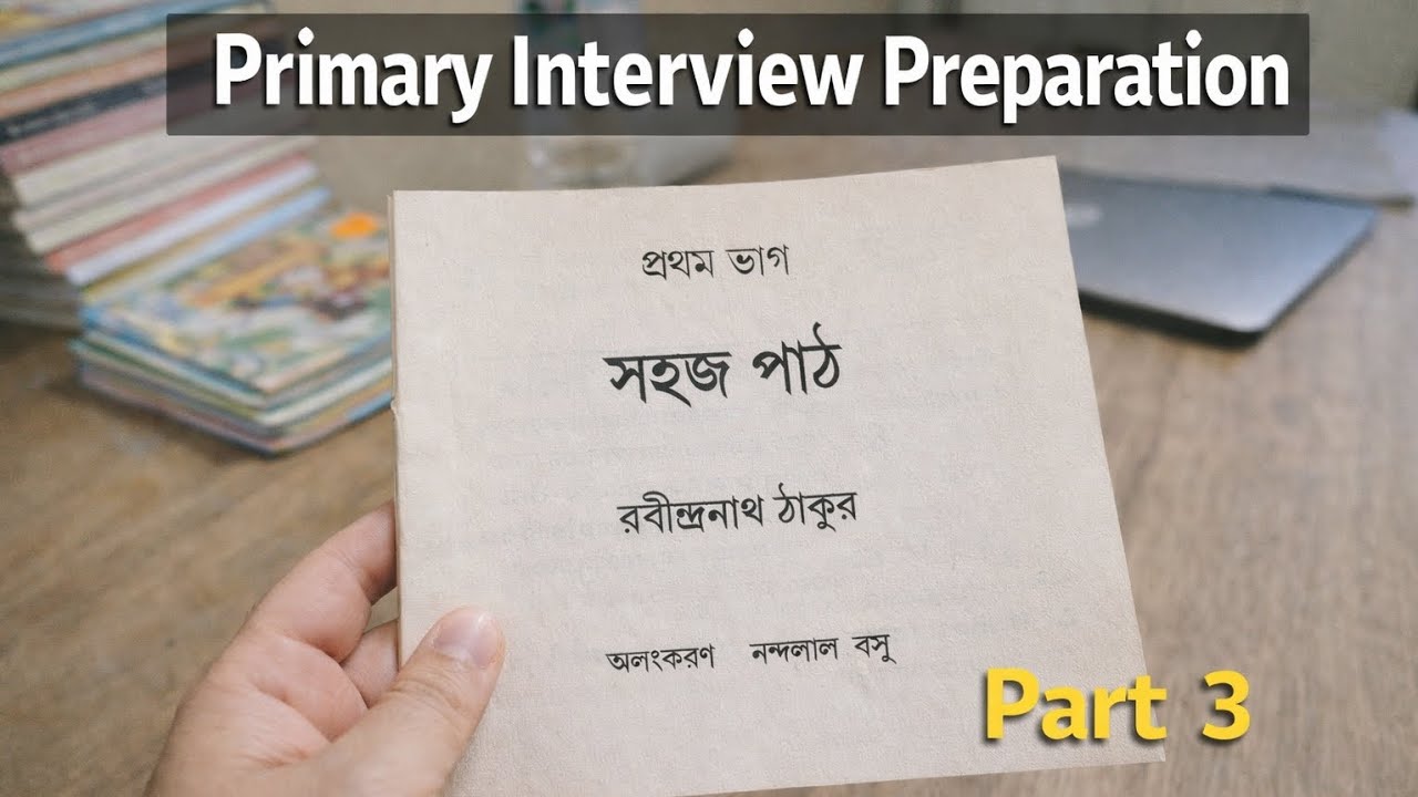 সহজ পাঠ II CLASS 1 II PART 3 II #primary #interviewpreparation #demo #democlass #interview