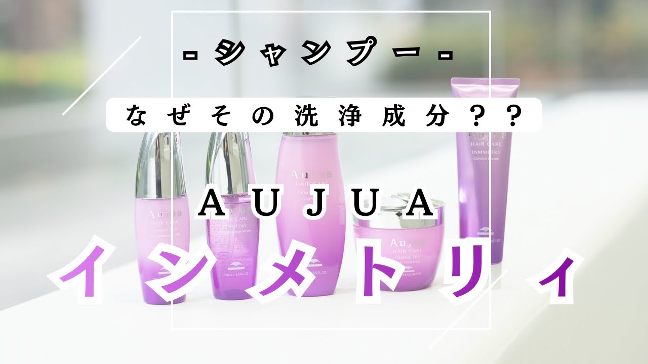 Aujua インメトリィ！ なぜオレフィンを使うのか！？解説！！