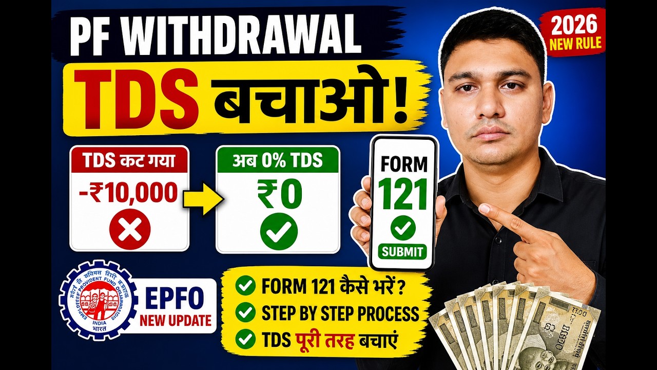 Form 121 for PF Withdrawal Kaise Bhare 2026 | Step by Step Full Guide | Form 121 Fill Karna Seekho |