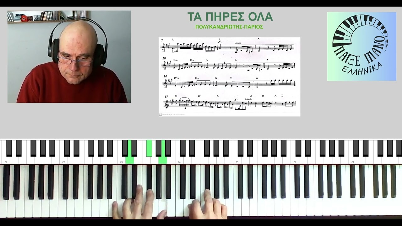 Τα πήρες όλα (Στράτος Διονυσίου) | Piano tutorial | Παρτιτούρα, online μαθήματα πιάνου #piano