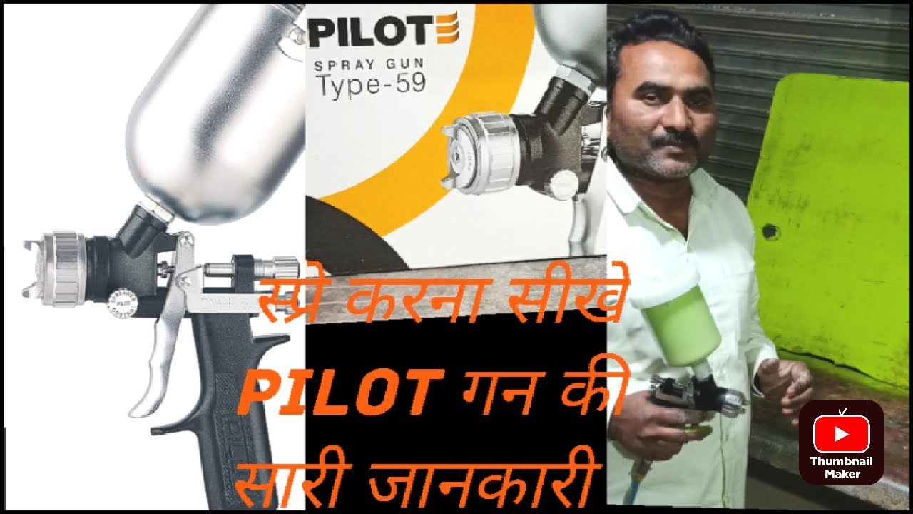 #pilot spray gun स्प्रे करना सीखे बहोत ही आसान है गन की सटीक जानकारी #pilot #spray #painting