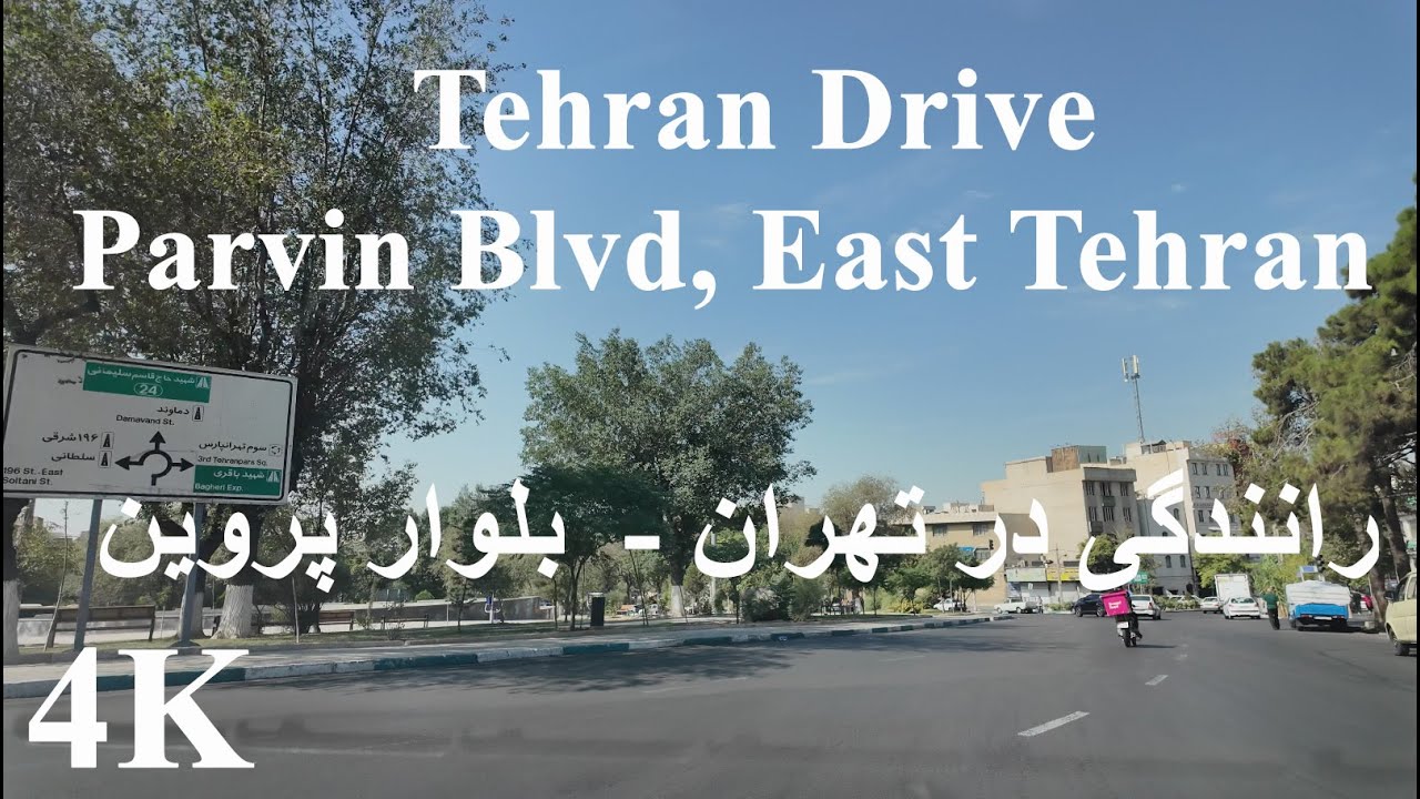 Daytime POV 4K Drive – Parvin Blvd, East Tehran | Chill Urban Exploration