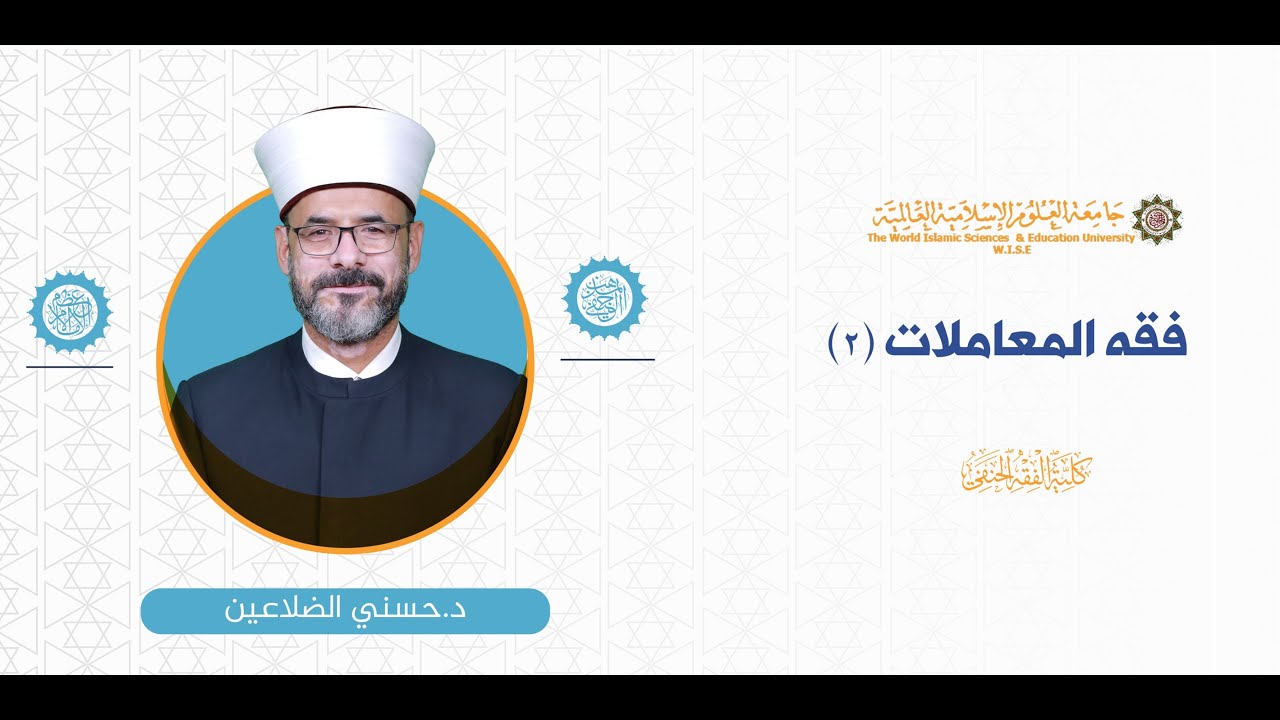 المحاضرة (1) ج (1) مقدمة البيع