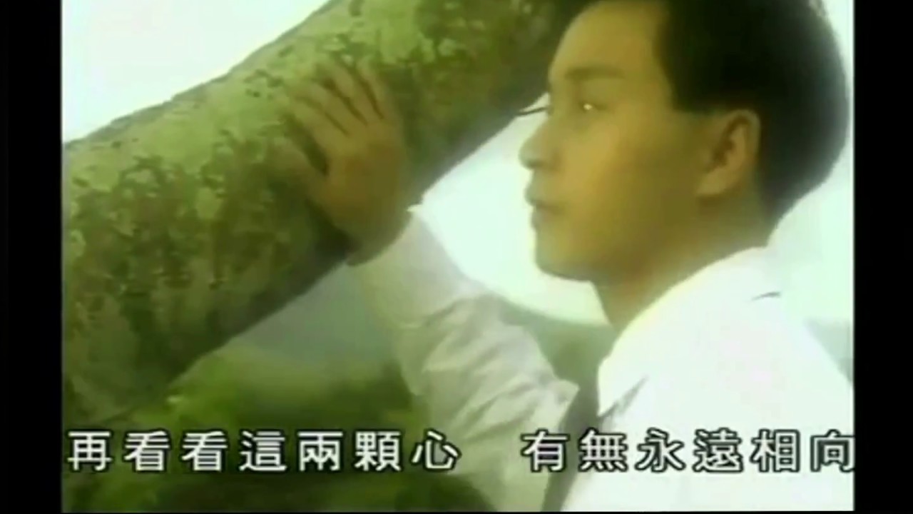 張國榮 Leslie Cheung 童年時 MV